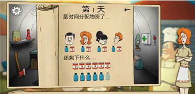 60秒避难所生存