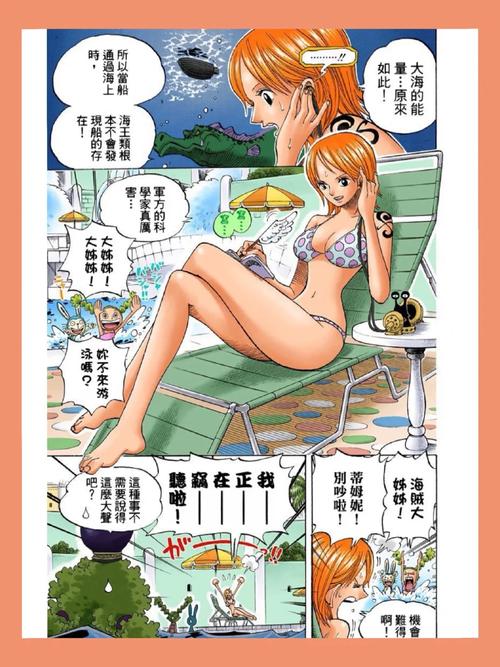 本子娜十大本子全彩