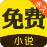 爱浪小说官网版