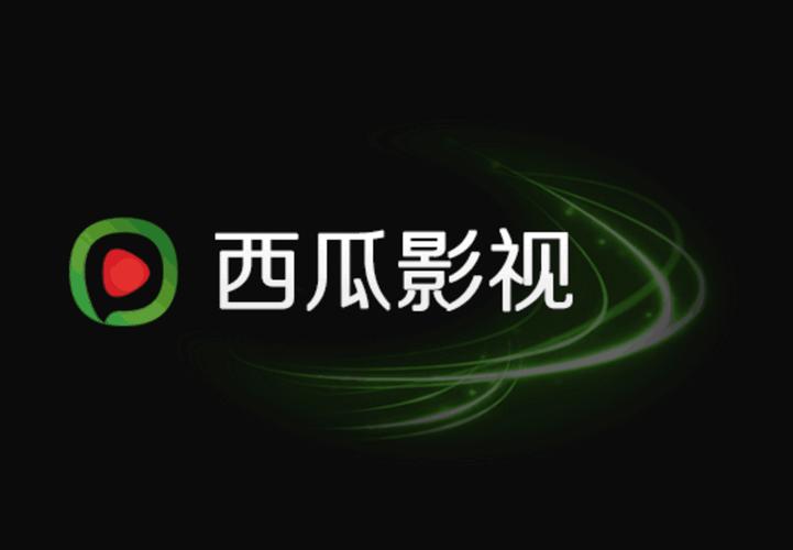 西瓜影音官方版免费