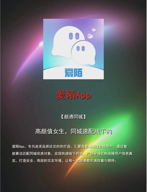 同城本地聊app