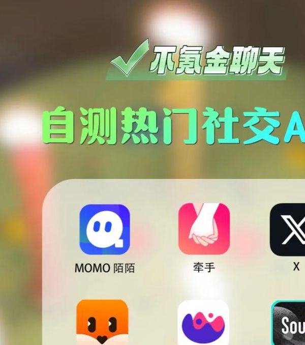 同城本地聊app