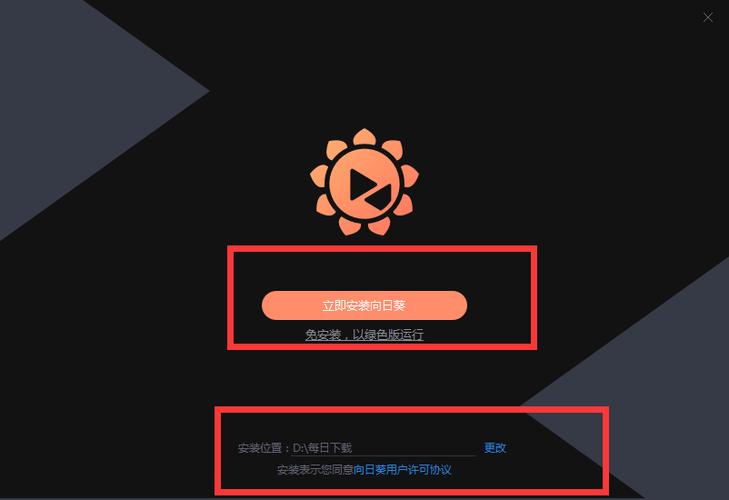 向日葵app下载安装官方