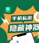 适合男生偷偷看的软件