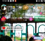 户外直播直播什么内容