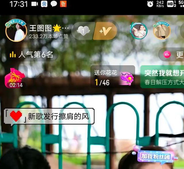 户外直播直播什么内容