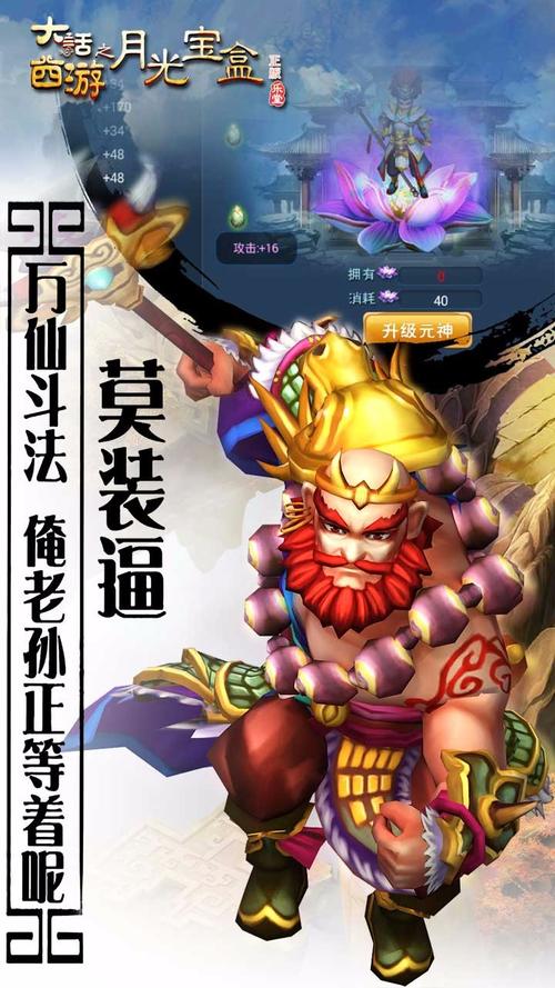 月光宝盒手机版下载