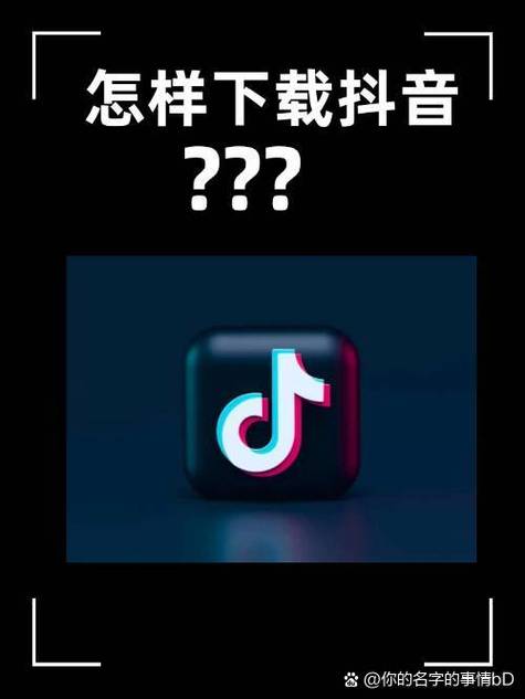 成色抖音短视频App下载