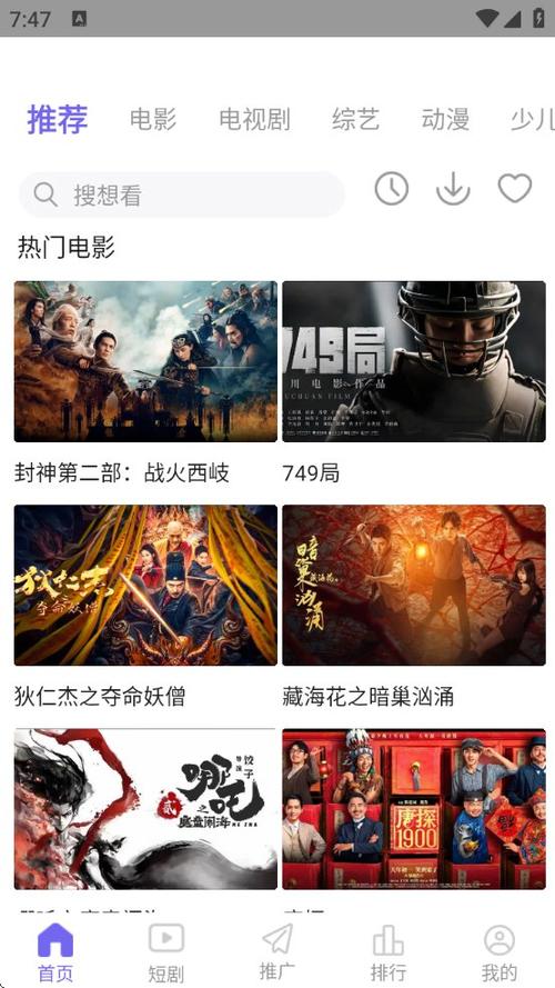 51nj策驰影院免费版