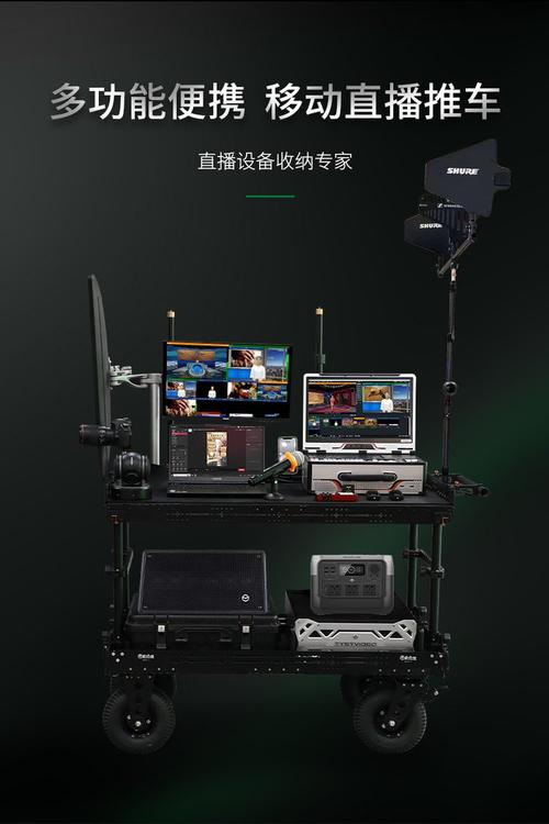 户外直播全套设备