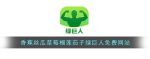 草莓香蕉榴莲黄瓜丝瓜茄子最新版