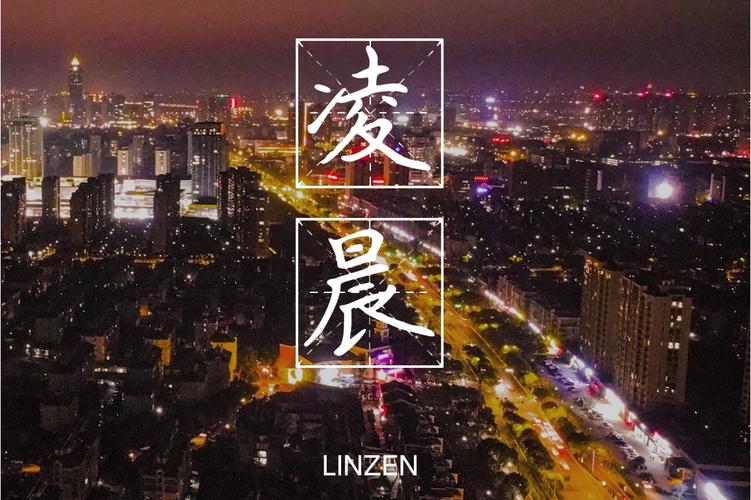 凌晨高清精品视频