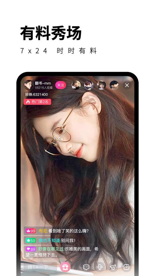 月夜直播免费版