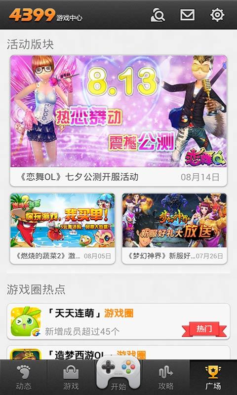 4399视频观看免费视频最新版