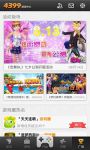 4399视频观看免费视频最新版