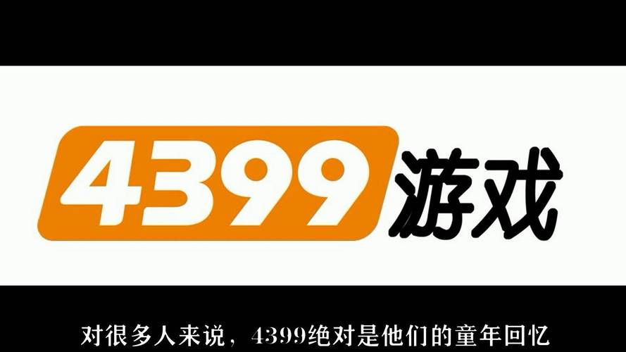 4399视频观看免费视频最新版