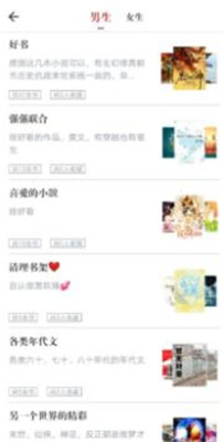 疯狂阅读app最新版本免费