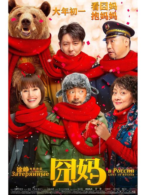 囧妈免费观看完整版