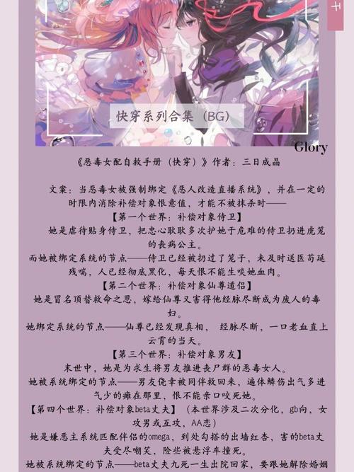 快穿之玉梯横体txt