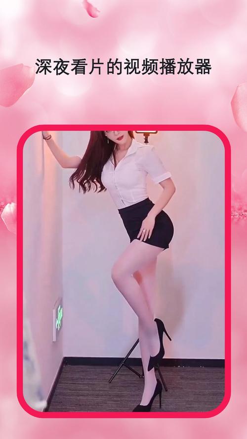 粉色视频网页版