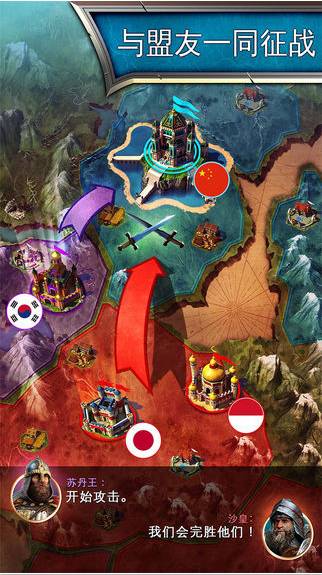 帝国霸略官网版