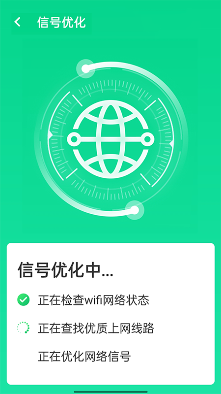 源无忧wifi卫士