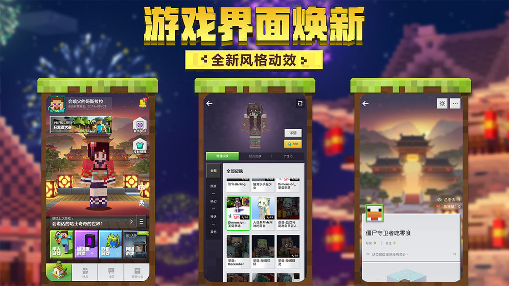 我的世界1.15.2官方版