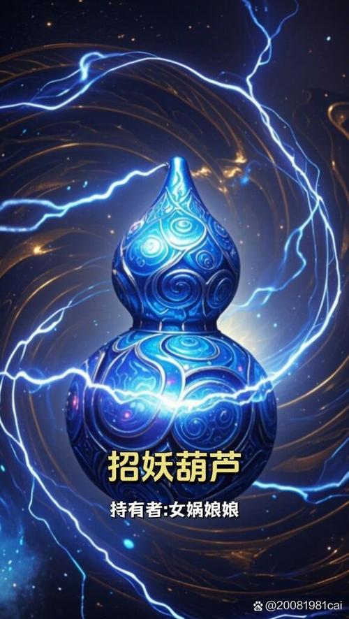 葫芦有我你足矣