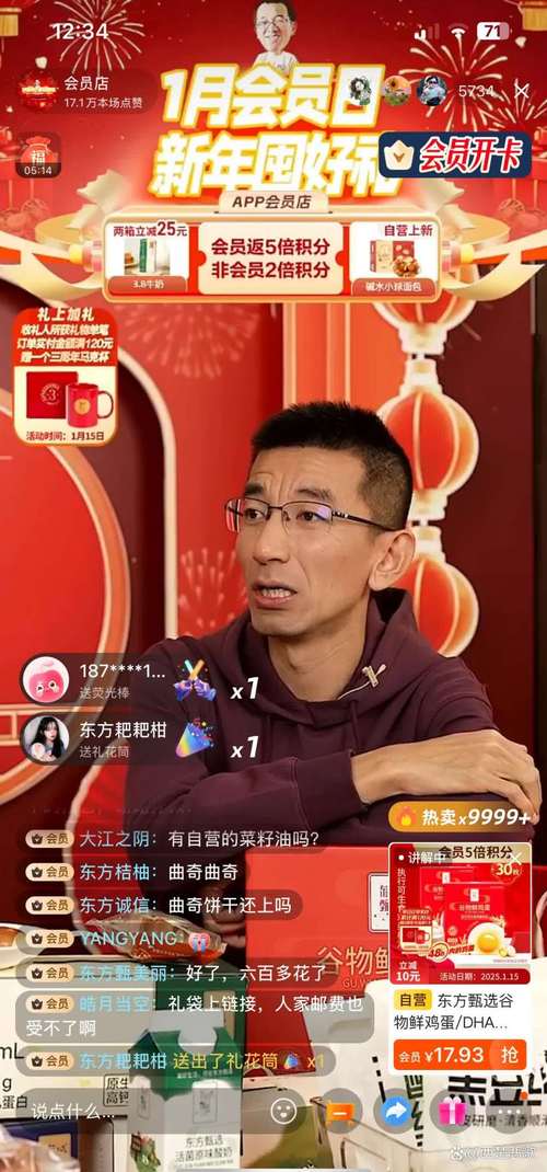 国富产二代抖音短视频入口