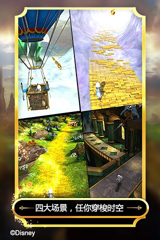 神庙逃亡魔境仙踪