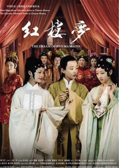 新红楼梦 艳情版