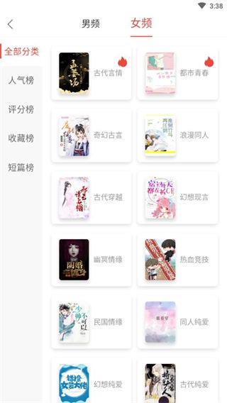 翻糖免费小说纯享版