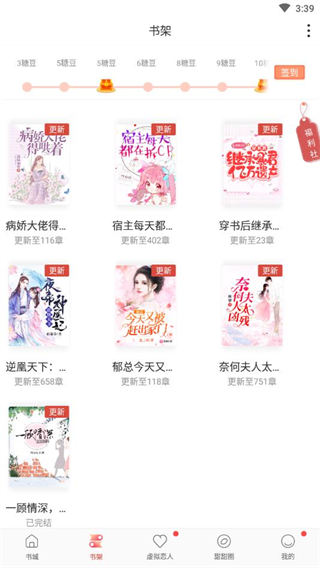 翻糖免费小说纯享版