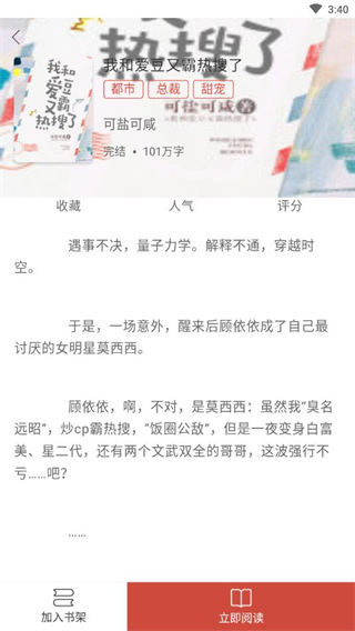 翻糖免费小说纯享版