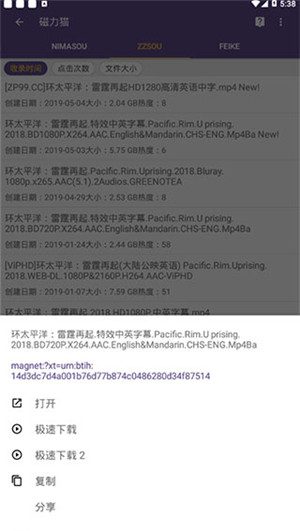 torrentkitty磁力猫官网版