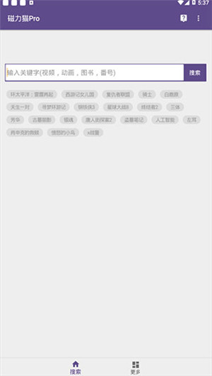 torrentkitty磁力猫官网版