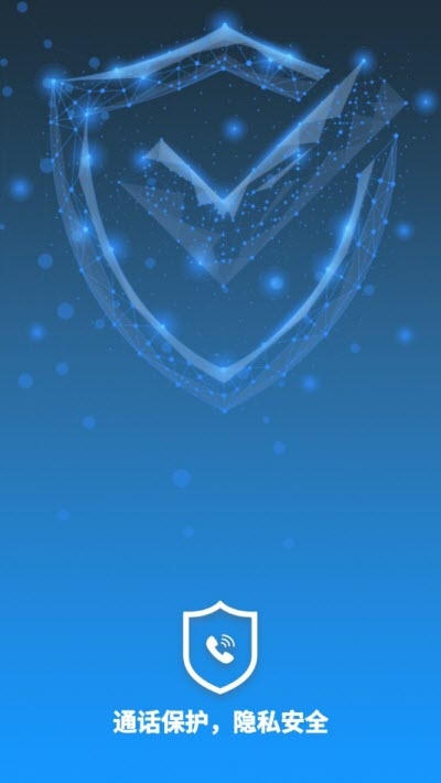 小号宝（虚拟号码）