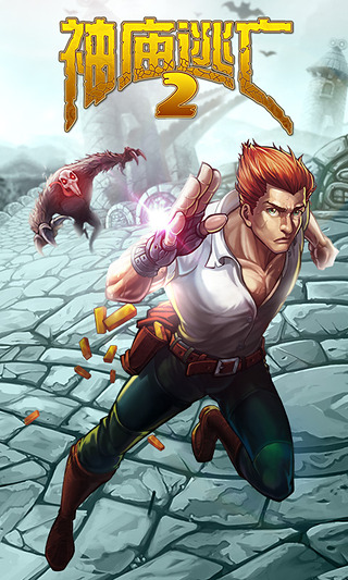神庙逃亡2跑男版下载