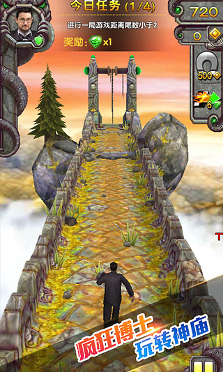 神庙逃亡2跑男版下载