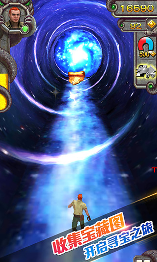 神庙逃亡2跑男版下载