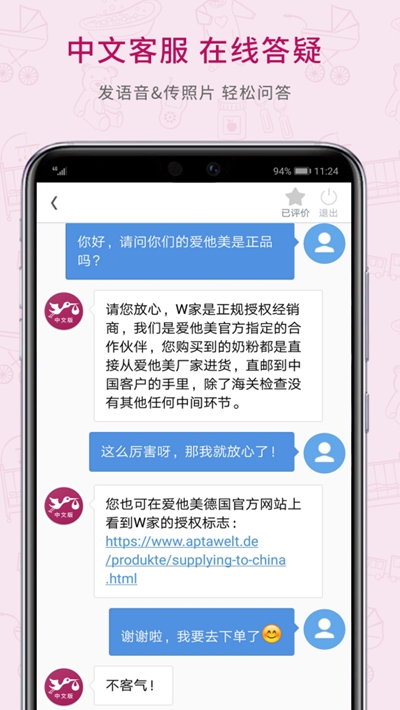德国W家app