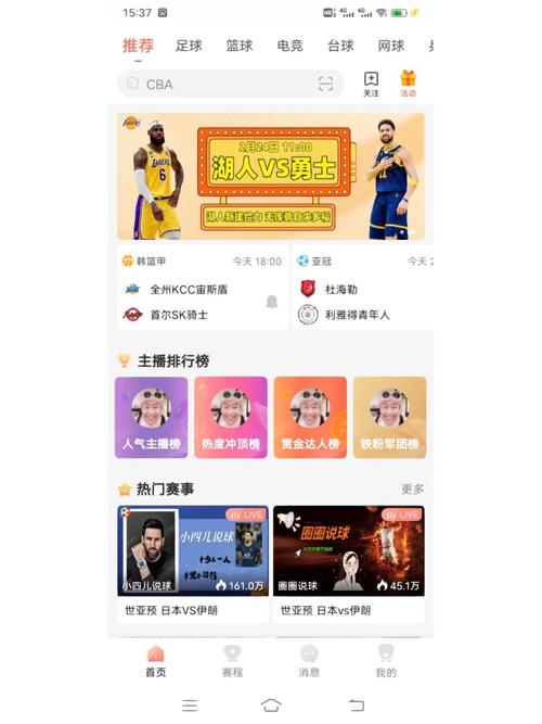 手机直播吧nba直播