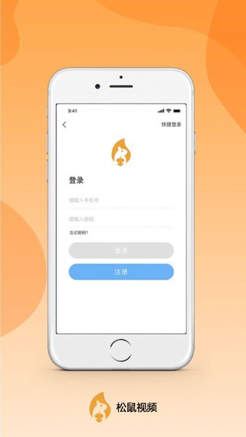 松鼠影视app最新版