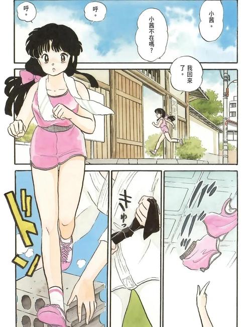 羞羞漫画在线乱马