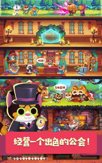 猫咪公会抢先版
