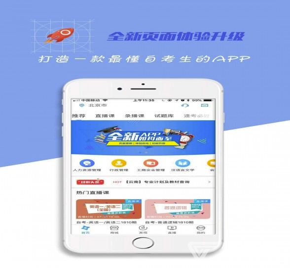 自考过啦app(成人自考服务)V6.0.3 最新版