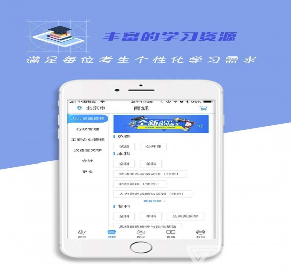 自考过啦app(成人自考服务)V6.0.3 最新版