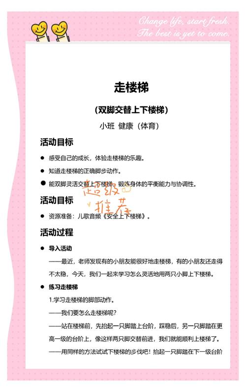 宝宝我们在楼梯做吧嗯啊视频