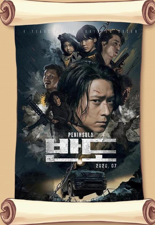 釜山行2国语高清版在线观看