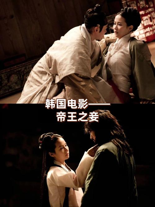 帝王之妾完整版